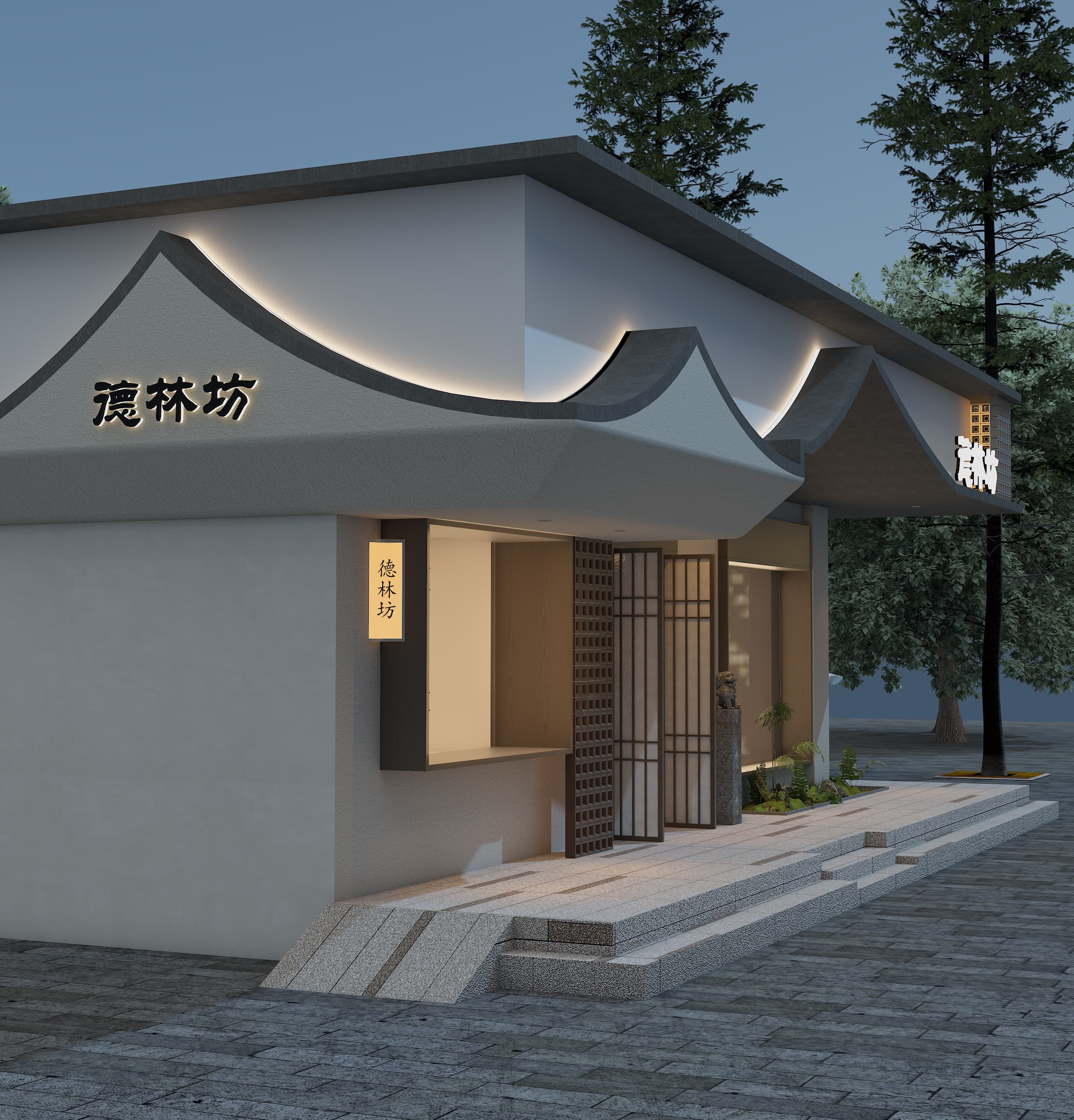 素食店